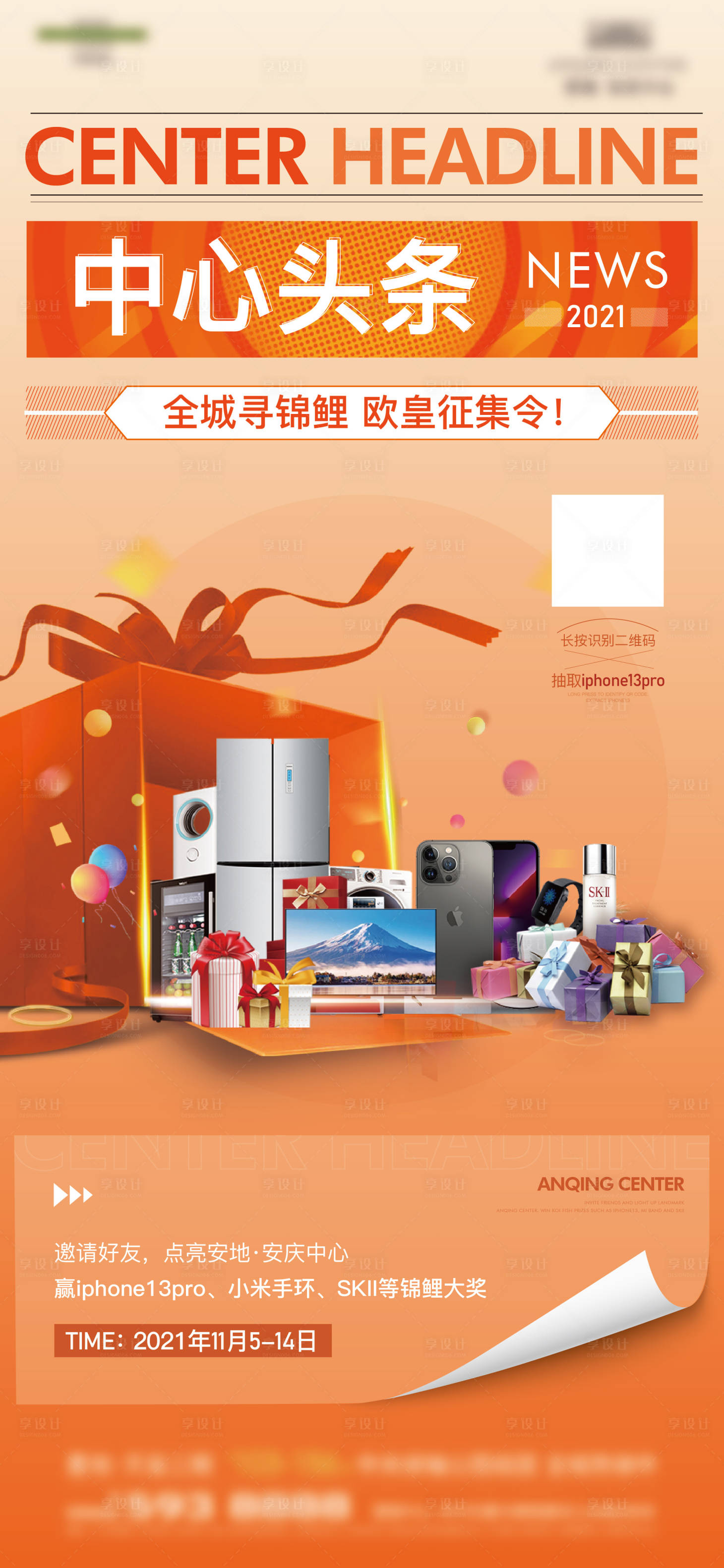 源文件下载【享设计】搜索编号：53770033313106936【热销单图】