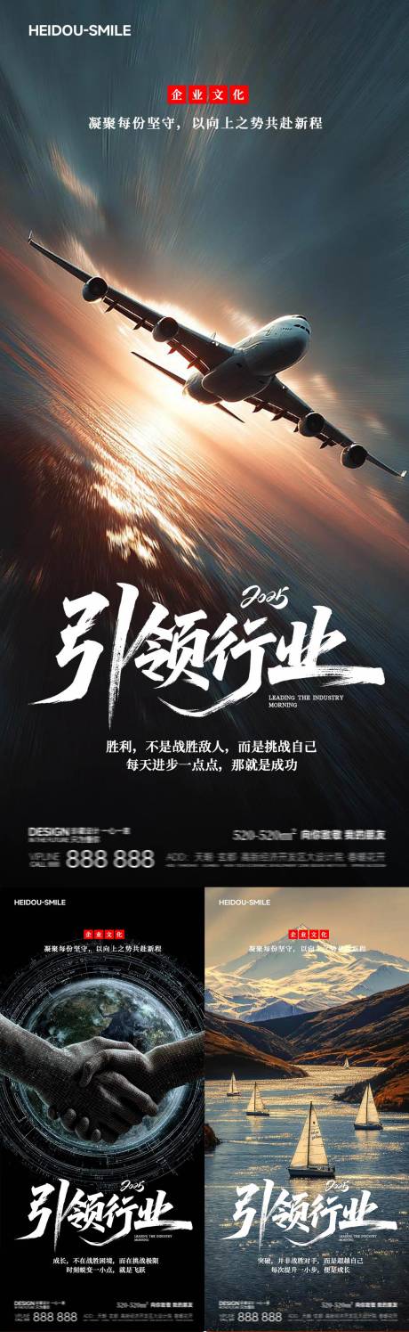 源文件下载【享设计】搜索编号：90840032934789677【早安励志飞行系列海报】