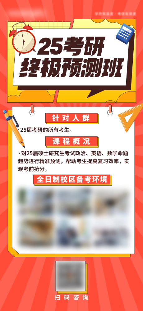源文件下載【享設計】搜索編號：58730033078995802【教育海報】
