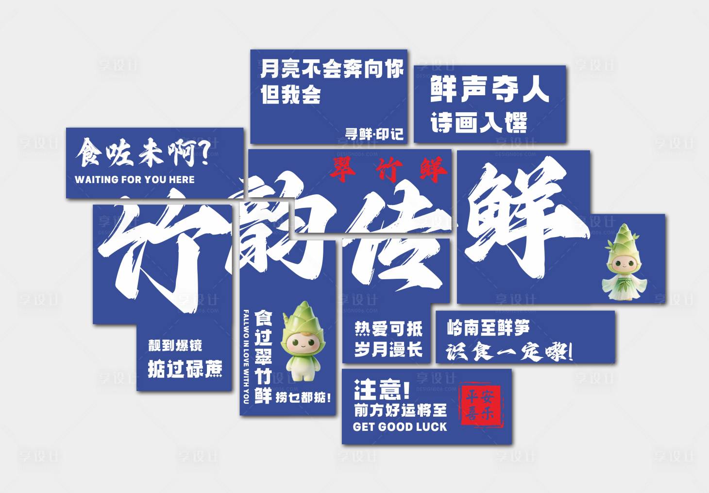 源文件下载【享设计】搜索编号：39240033159559222【餐饮店餐厅网红打卡墙】
