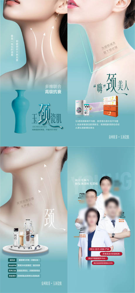 源文件下载【享设计】搜索编号：82240033267585340【医美设计-皮肤光电美肤】