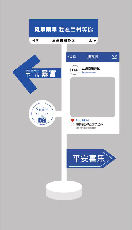 源文件下载【享设计】搜索编号：72280033253092817【网红打卡异形指示牌】