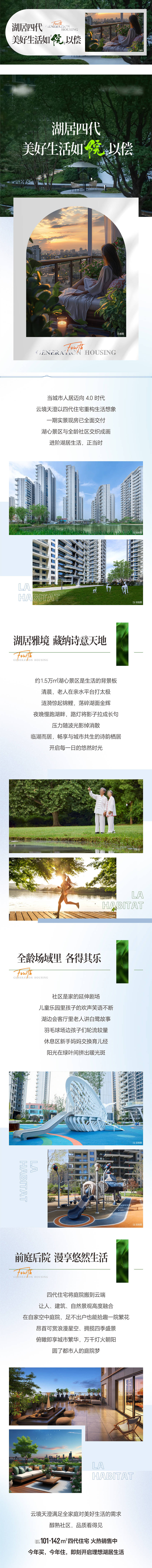 源文件下載【享設計】搜索編號：89370032979975010【湖居院子生活推文】