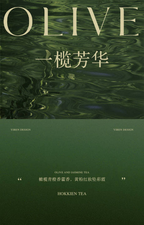 源文件下载【享设计】搜索编号：82700032885242260【房地产森系价值海报】