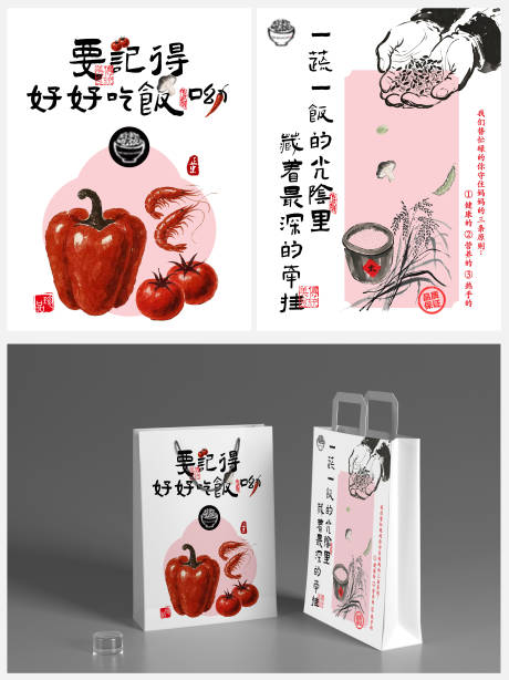 源文件下載【享設計】搜索編號：43460032928609674【國風外賣手提袋設計】
