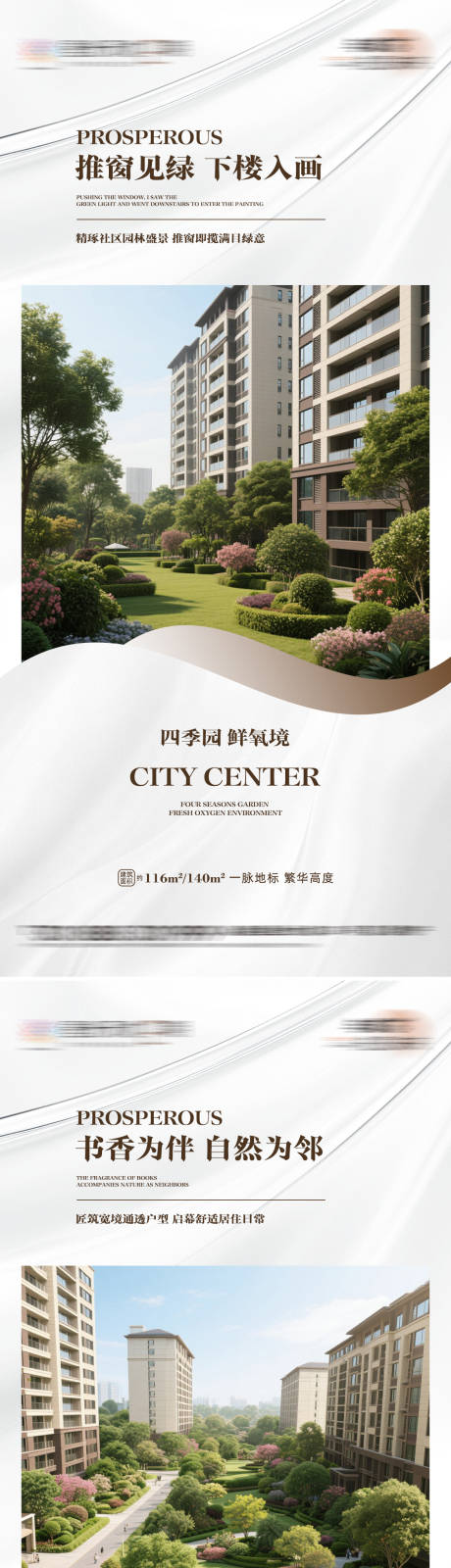 源文件下載【享設(shè)計(jì)】搜索編號(hào)：67160033088321034【地產(chǎn)價(jià)值點(diǎn)海報(bào)】