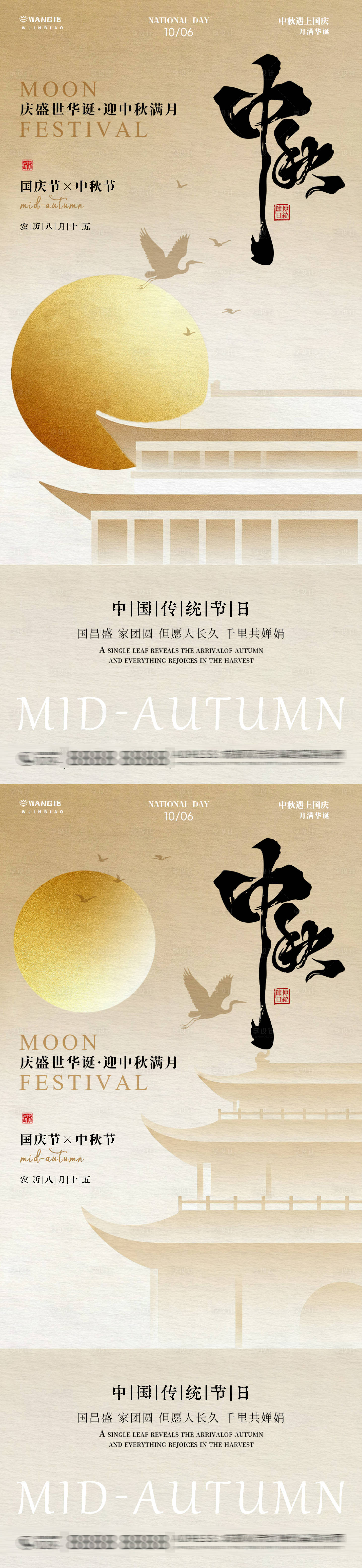 源文件下载【享设计】搜索编号：14000033303067287【地产中秋国庆节中式插画海报】