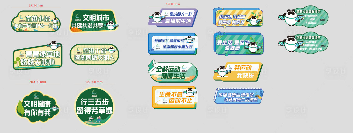 源文件下載【享設計】搜索編號：64700033061266891【活動手舉牌】
