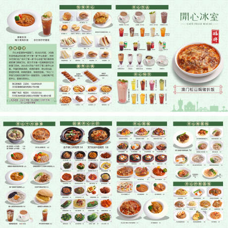 源文件下載【享設(shè)計(jì)】搜索編號：81020032883696749【餐飲四折頁菜單】