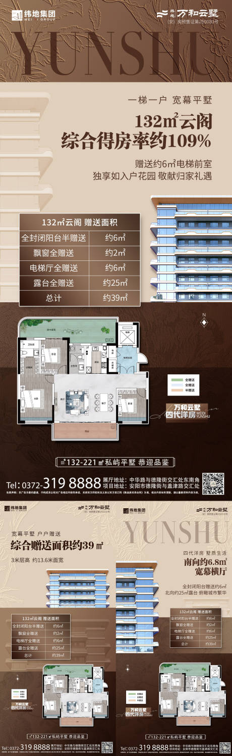 源文件下載【享設計】搜索編號：69180033023506515【四代住宅價值點 】