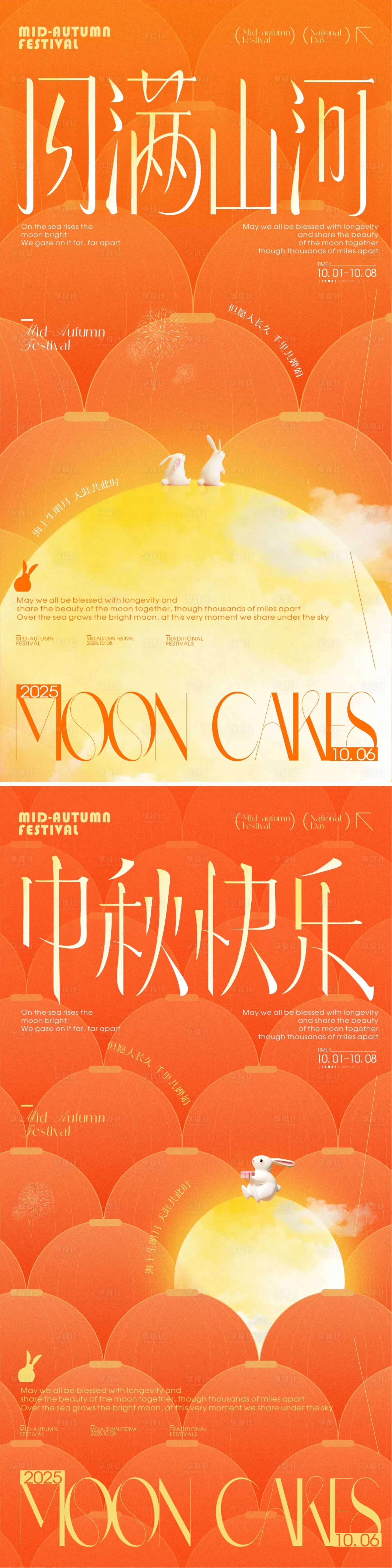 源文件下载【享设计】搜索编号：52860033160331503【中秋节灯笼海报】