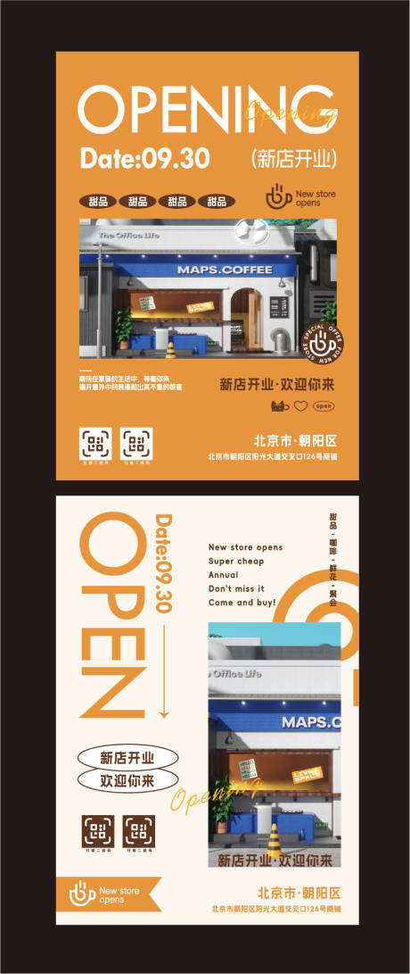 源文件下载【享设计】搜索编号：79360033277178875【新店开业活动DM宣传单页】