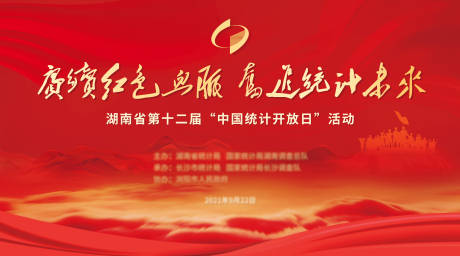 源文件下載【享設(shè)計(jì)】搜索編號(hào)：34360033008564563【黨建主畫(huà)面】