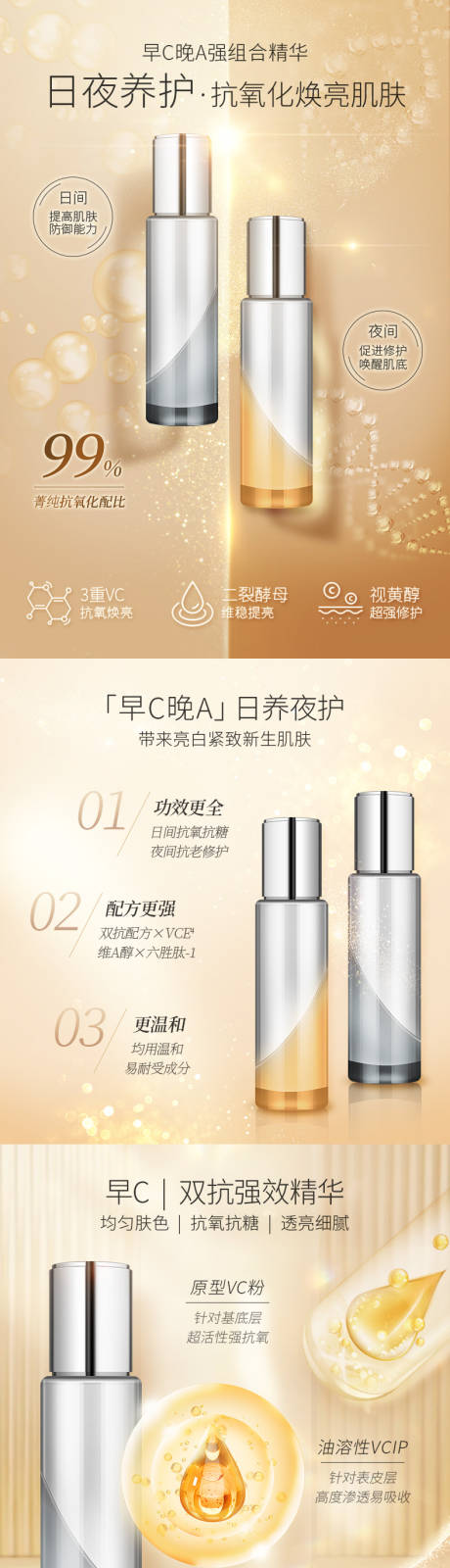 源文件下載【享設計】搜索編號：67490033117956367【電商詳情頁美妝化妝護膚品-護膚潔面】