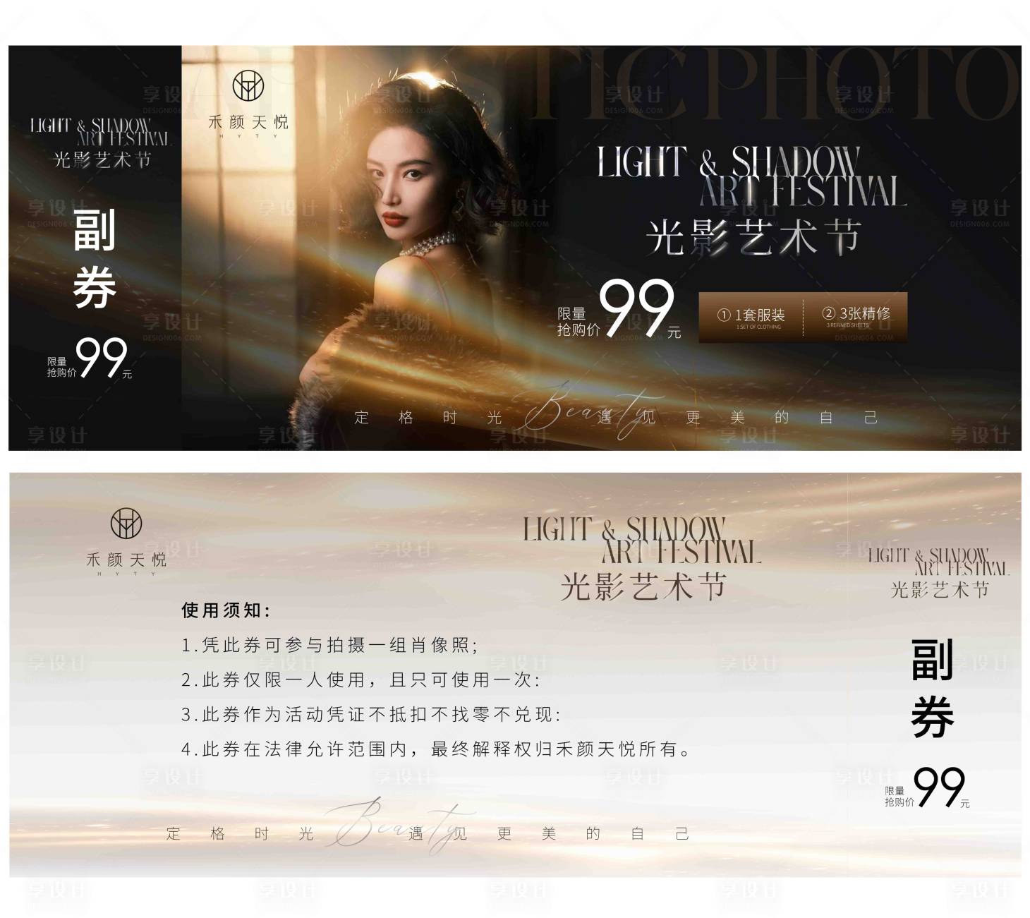 源文件下载【享设计】搜索编号：50200033272018973【优惠券折扣券】