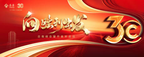 源文件下載【享設(shè)計(jì)】搜索編號(hào)：11980033027758766【紅色高端周年主視覺】
