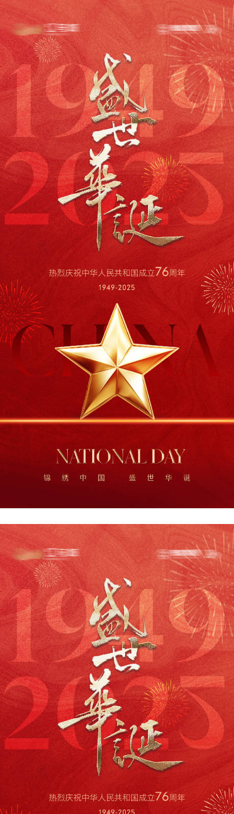 源文件下載【享設(shè)計(jì)】搜索編號(hào)：10840032929496976【地產(chǎn)國(guó)慶中秋雙節(jié)海報(bào)】