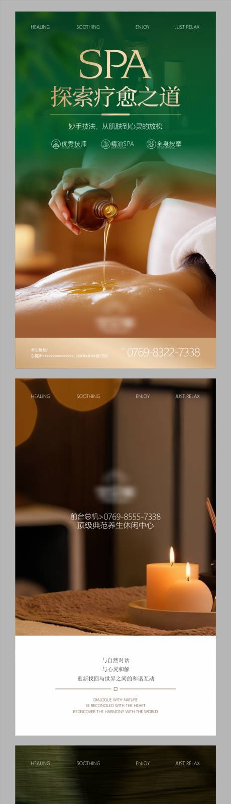 源文件下载【享设计】搜索编号：24660033312155615【沐足足浴】
