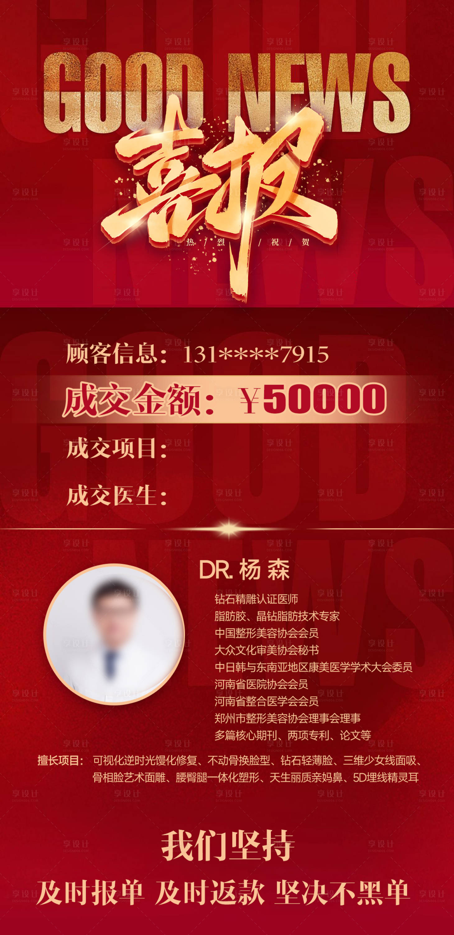 源文件下載【享設(shè)計(jì)】搜索編號：71740033193798356【喜報(bào)】