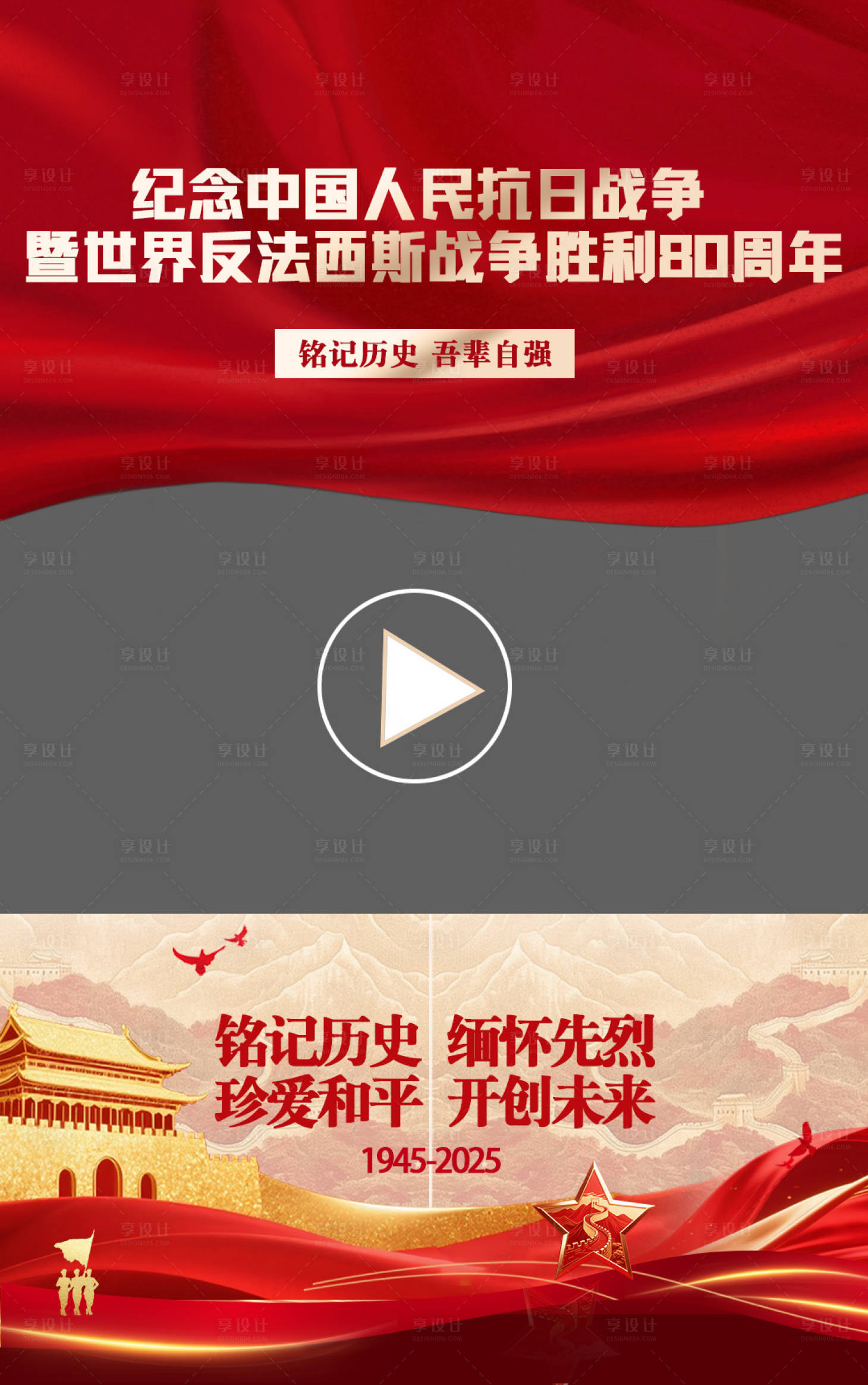 源文件下載【享設計】搜索編號：82190032901219692【大閱兵視頻框】