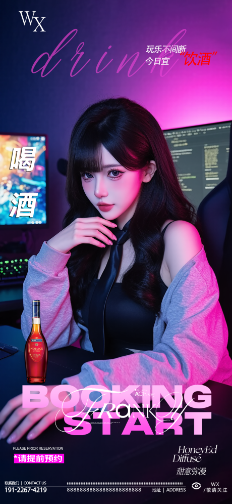 源文件下载【享设计】搜索编号：80840032937397973【酒吧美女邀约海报】