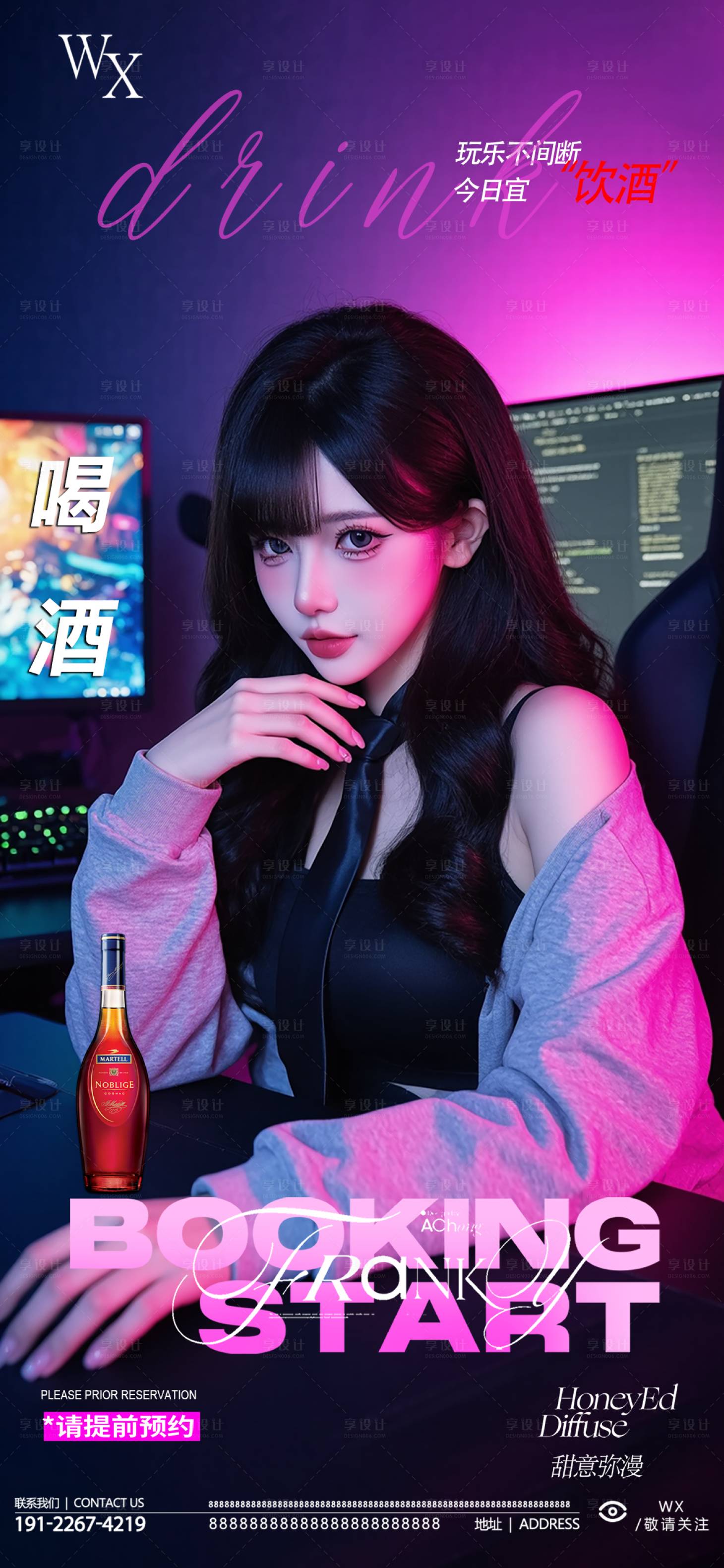 源文件下载【享设计】搜索编号：80840032937397973【酒吧美女邀约海报】