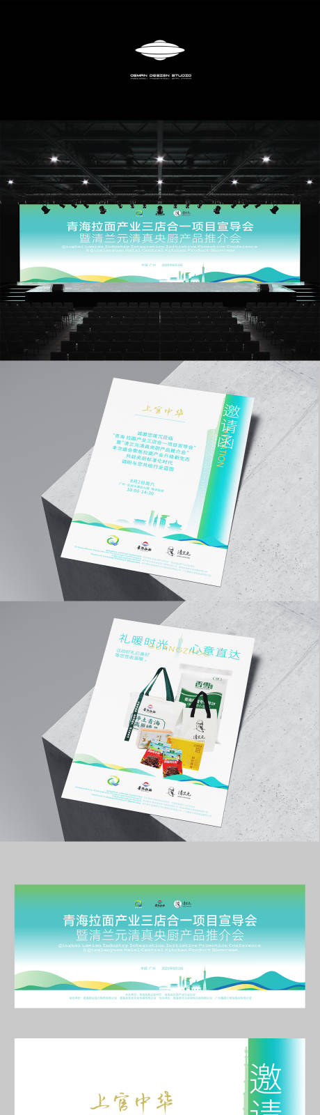 源文件下載【享設計】搜索編號：63930033057152663【活動背景板邀請函禮品系列設計】