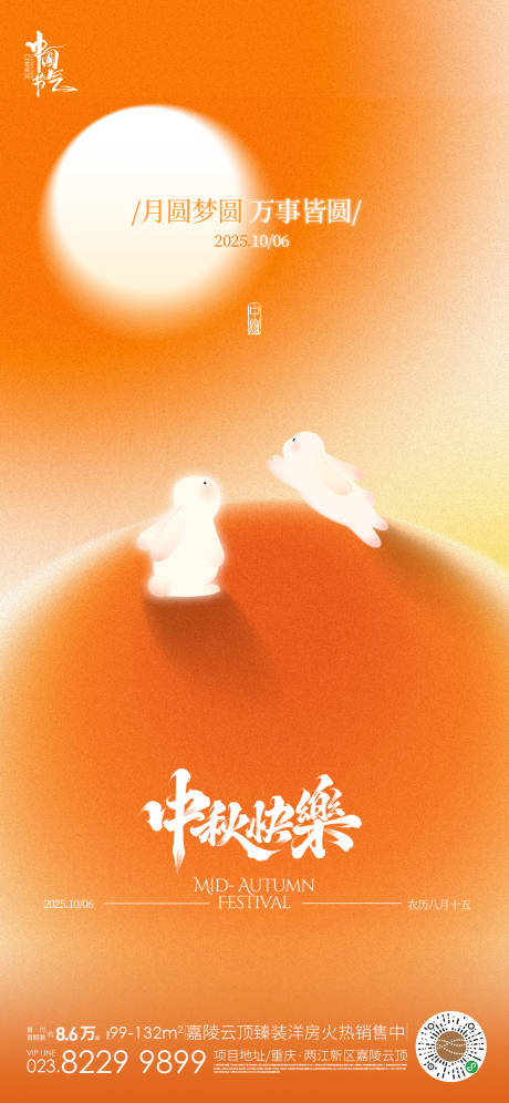 源文件下载【享设计】搜索编号：31170033328585717【中秋节】