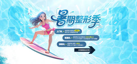 源文件下載【享設(shè)計(jì)】搜索編號(hào)：14240032949066997【暑期活動(dòng)海報(bào)】