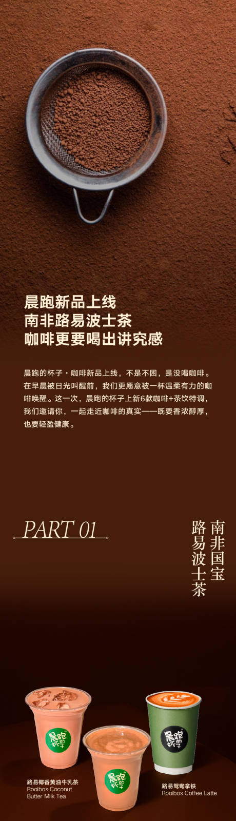 源文件下载【享设计】搜索编号：67100032895755948【咖啡宣传专题设计】