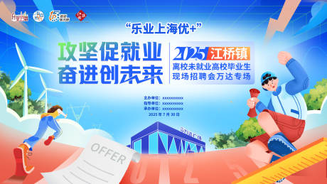 源文件下載【享設計】搜索編號：33980033070041611【招聘活動】