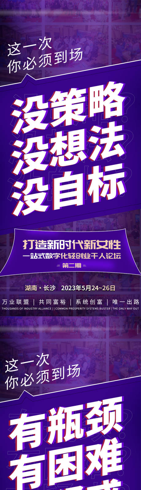 源文件下載【享設計】搜索編號：70940033051168644【造勢】