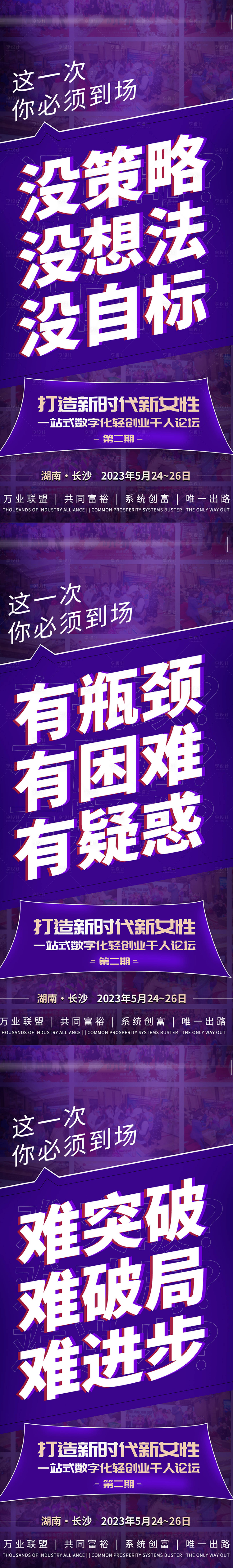 源文件下載【享設(shè)計(jì)】搜索編號(hào)：70940033051168644【造勢】