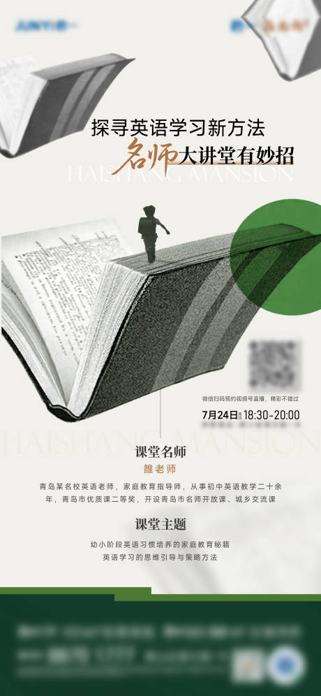 源文件下载【享设计】搜索编号：88950033023243204【学区】