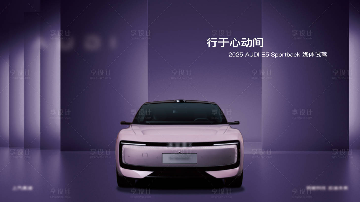 源文件下載【享設計】搜索編號：34050032967529380【試駕kv】