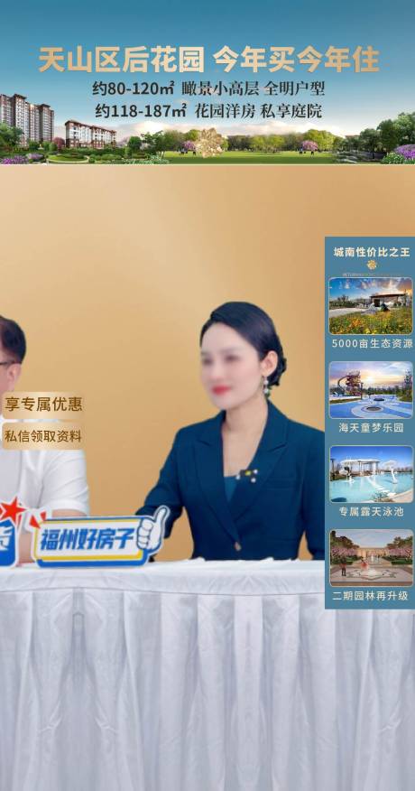 源文件下載【享設計】搜索編號：86010032972042126【地產(chǎn)直播插件】