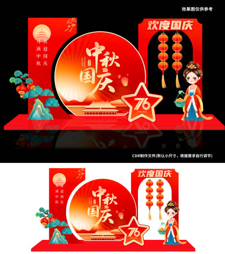 源文件下载【享设计】搜索编号：38540033181862447【中秋国庆】