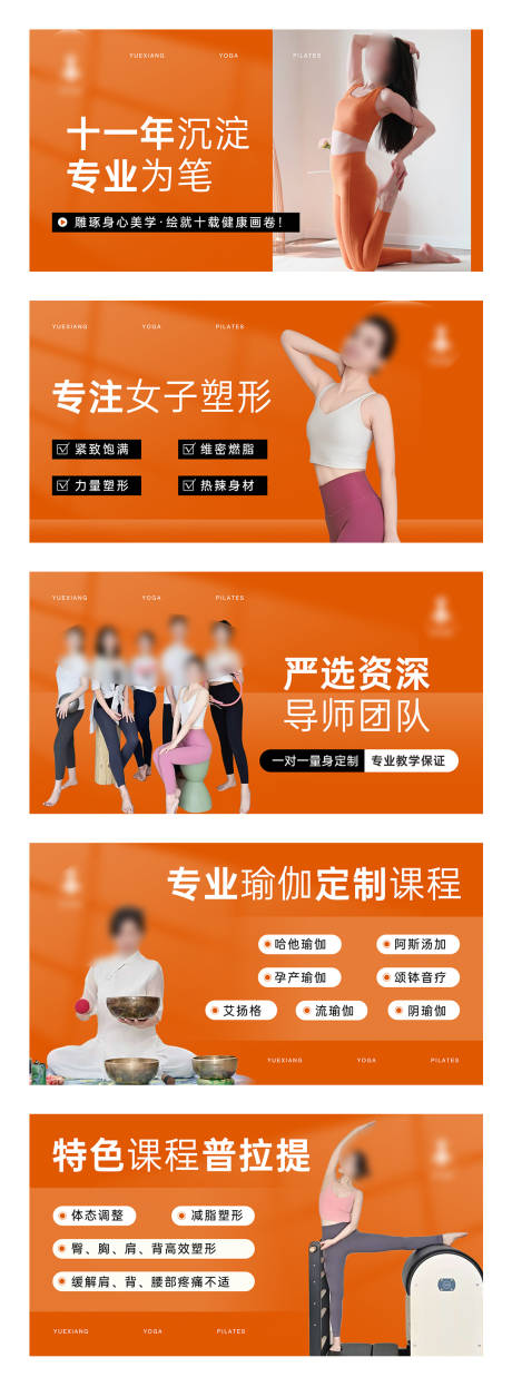源文件下載【享設(shè)計(jì)】搜索編號(hào)：37690033023427586【瑜伽普拉提健身輪播大眾點(diǎn)評(píng)美團(tuán)】