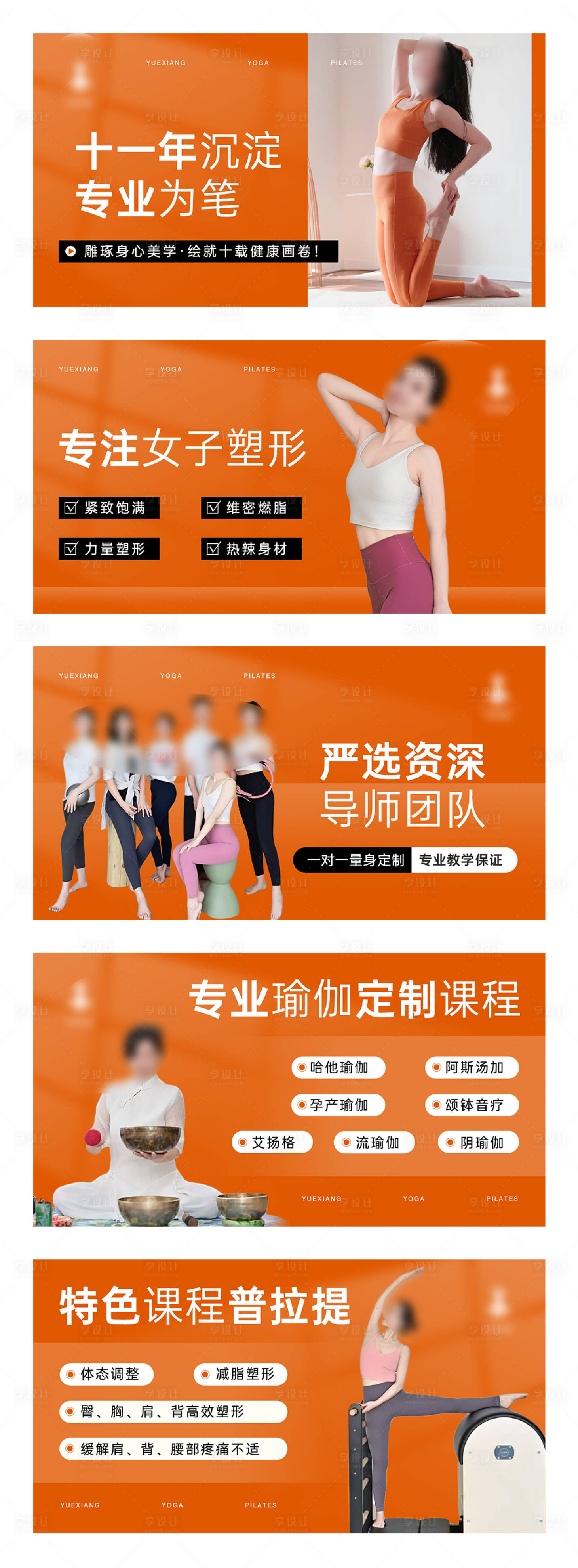 源文件下載【享設計】搜索編號：37690033023427586【瑜伽普拉提健身輪播大眾點評美團】