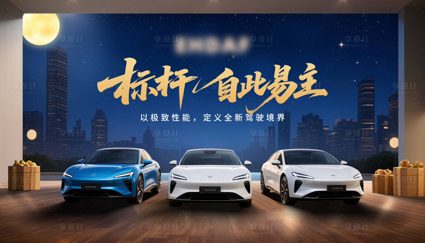 源文件下载【享设计】搜索编号：69680032938374050【汽车新款上市主视觉】