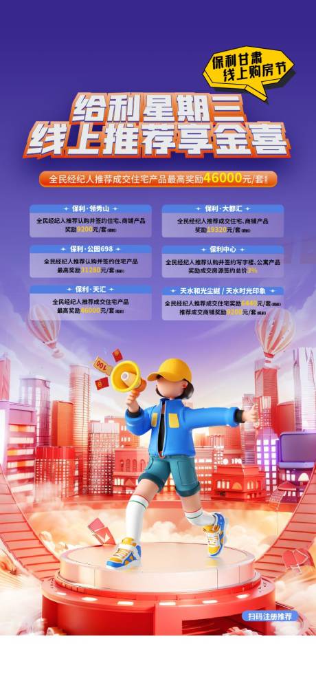 源文件下载【享设计】搜索编号：96290033201232838【特价房电商促销海报】