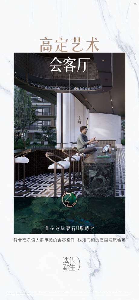 源文件下载【享设计】搜索编号：52280033251664325【地产价值点海报】