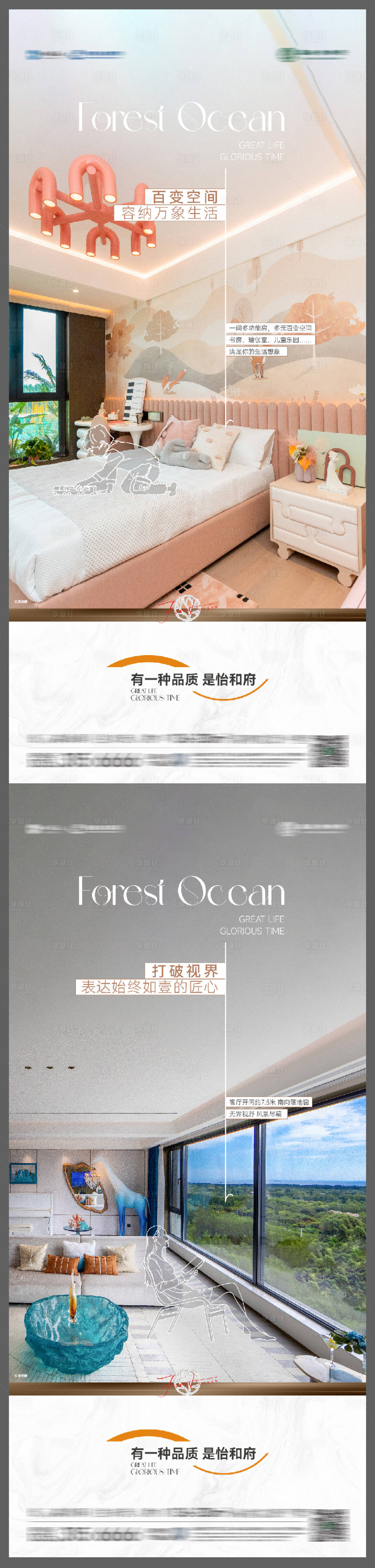 源文件下載【享設(shè)計(jì)】搜索編號(hào)：98740032961497328【地產(chǎn)室內(nèi)價(jià)值點(diǎn)系列海報(bào)】