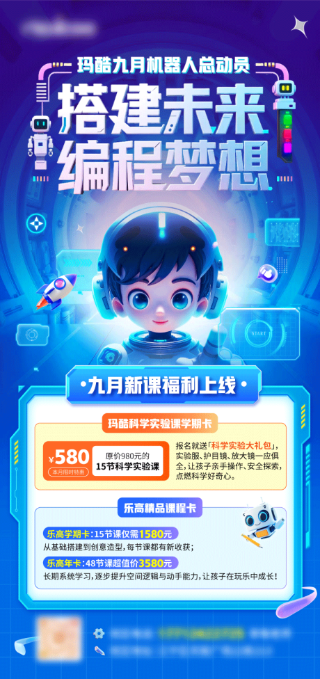 源文件下载【享设计】搜索编号：34120033091035844【青少年幼儿编程课程】