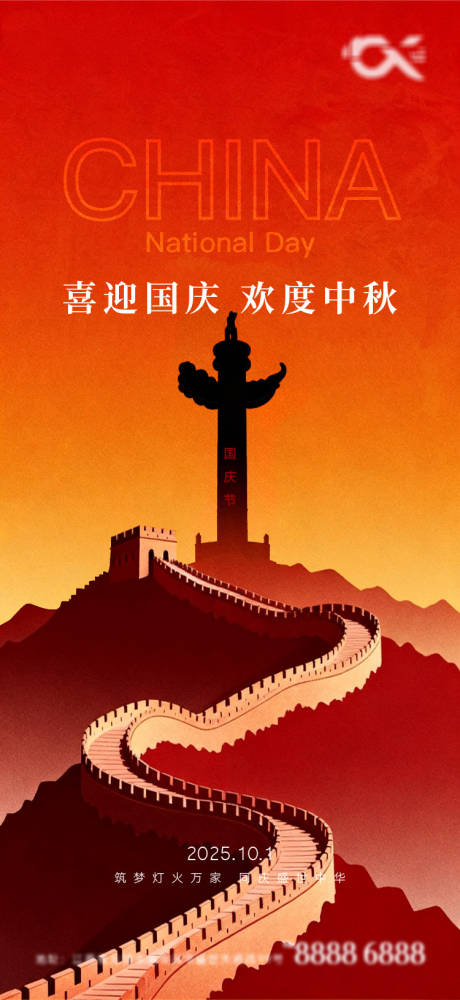 源文件下载【享设计】搜索编号：59920033308479039【国庆节海报】