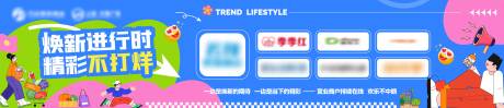 源文件下载【享设计】搜索编号：94820032969331113【地产商业焕新围挡】