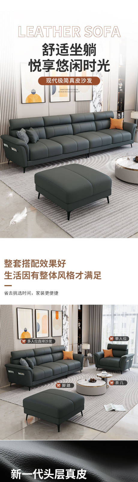 源文件下载【享设计】搜索编号：65560033327272300【现代简约真皮沙发】