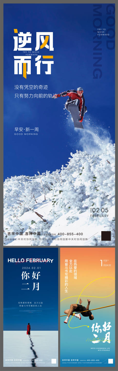 源文件下載【享設(shè)計(jì)】搜索編號(hào)：48480033137807370【正能量勵(lì)志早安圖系列海報(bào)】