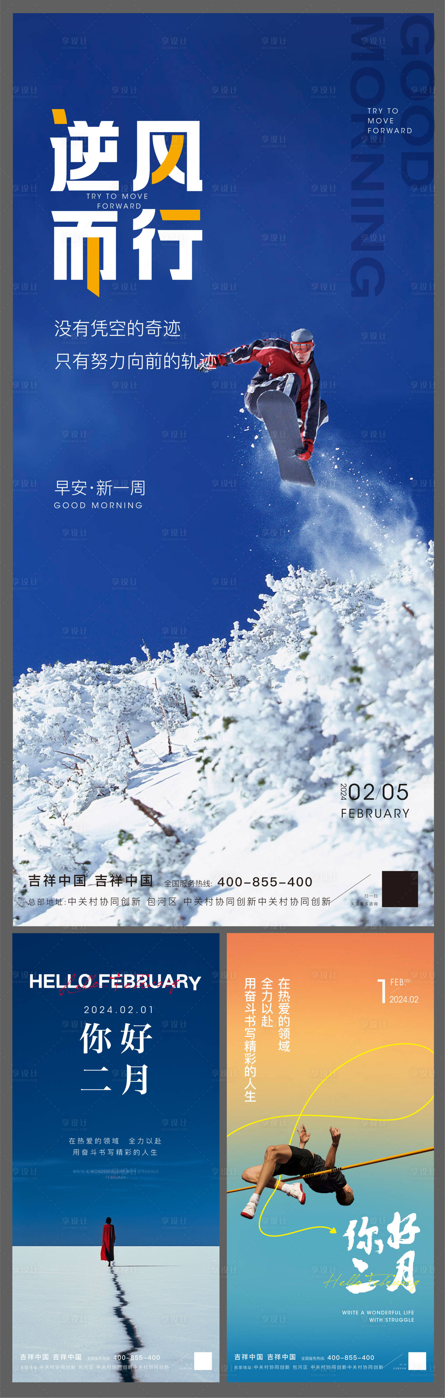 源文件下載【享設計】搜索編號：48480033137807370【正能量勵志早安圖系列海報】