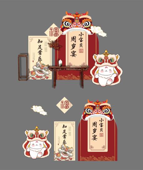 源文件下载【享设计】搜索编号：89000033201382441【周岁宴美陈】